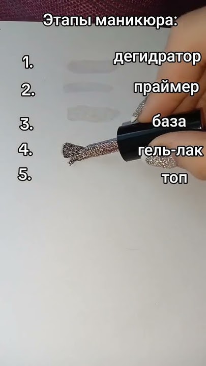 надеюсь теперь вы знаете этапы маникюра) - YouTube