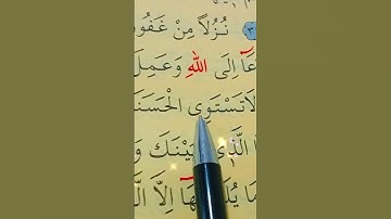 سورة فصلت الأية 33 إلى 35 بصوت سعد الغامدي