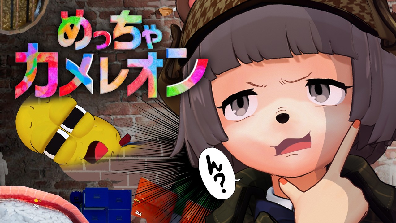 体に色を塗る！？超話題のかくれんぼ『めっちゃカメレオン』したらおもしろすぎて数時間経過した