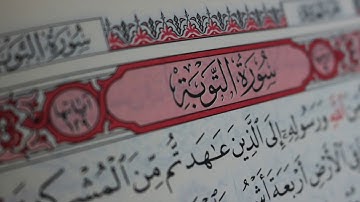 شهريار برهيزكار سورة التوبة سورة 9عدد اياتها 129