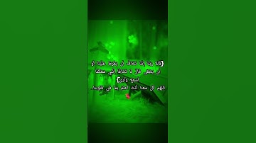 أجمل تلاوه خاشعه #الامارات #السعودية #المغرب #حالات_واتس #الجزائر