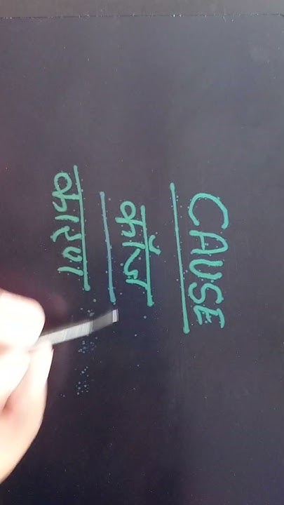 cause-meaning-in-hindi-youtube