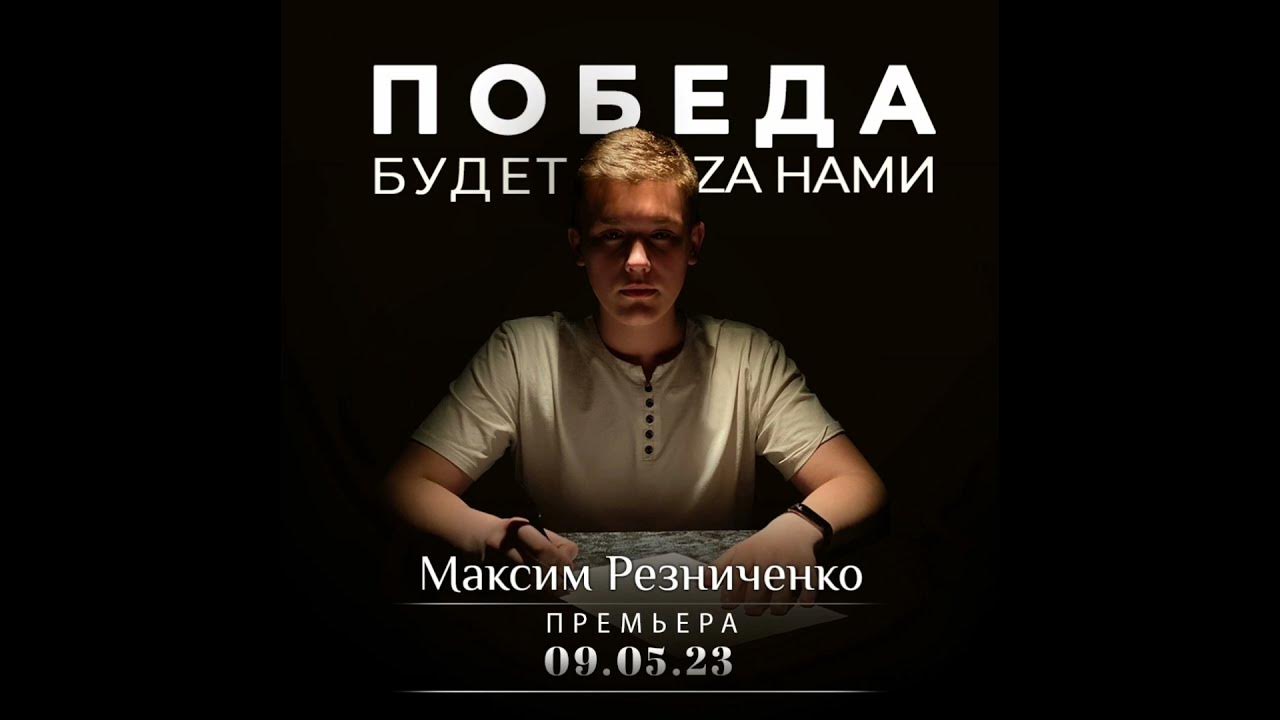 Победа будет за нами! скоро! - YouTube