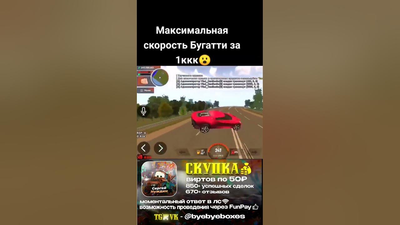 #самп #гта #crmp #крмп #блекраш #blackrussi #gta #аккаунт #бр #samp ...