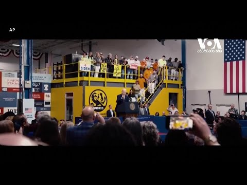 ბაიდენის საარჩევნო კამპანია