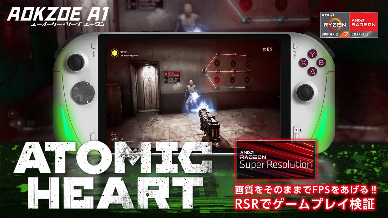AOKZOE A1で「Atomic Heart」プレイ！Ryzen 7 6800U搭載｜画像の