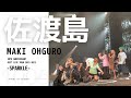 【Livevlog】大黒摩季ライブツアー佐渡島 2022.1006 SPARKLE  TOUR season2