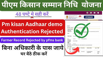 Aadhaar demo Authentication status rejected pm kisan | pfms bank status correction is pending state