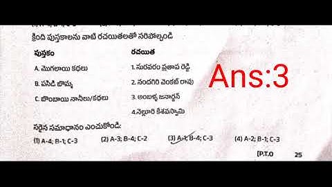 #DAO#Question Paper#TSPSC#26/02/2023