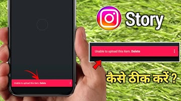 unable to upload this item instagram story problem | fix Instagram story unable to upload error