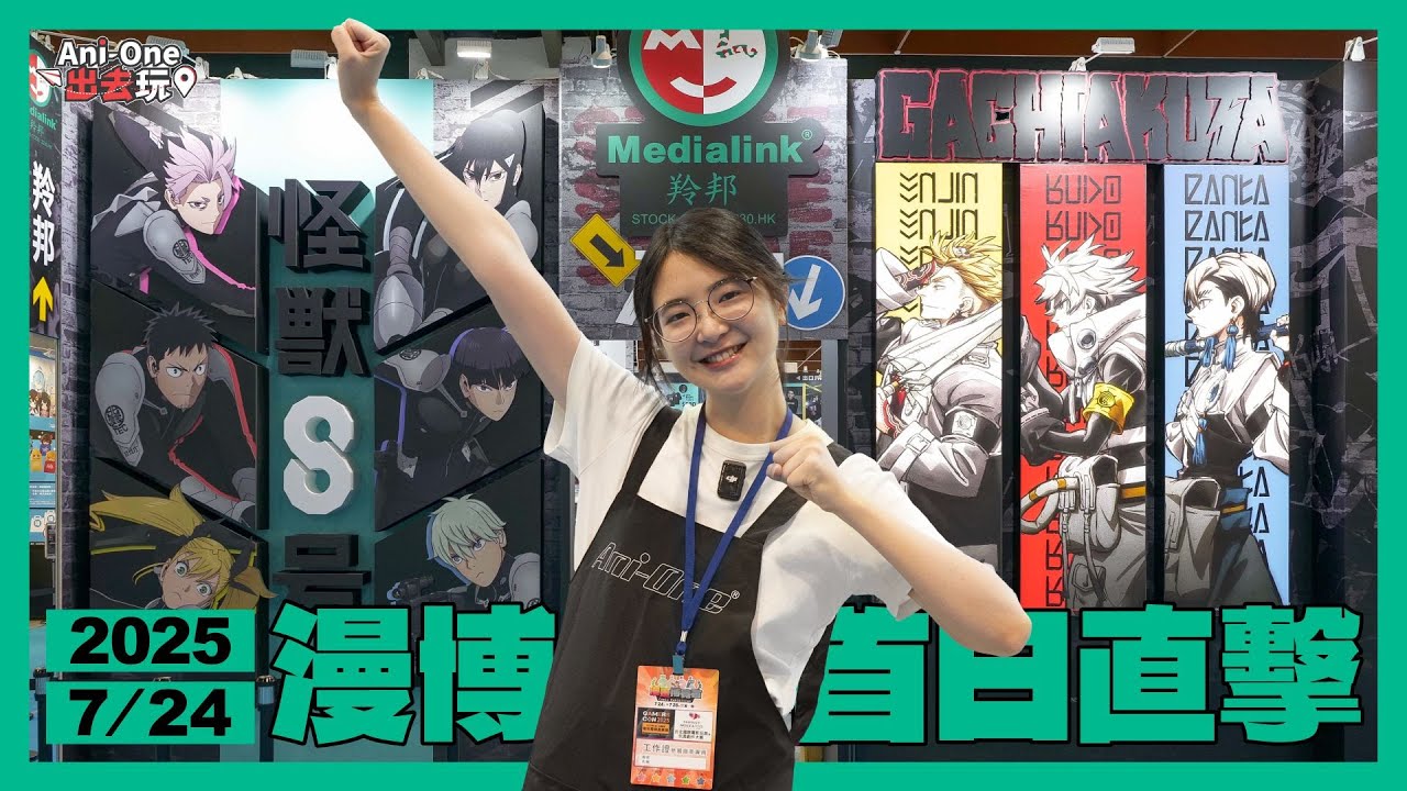 【2025漫畫博覽會】羚邦攤位首日直擊✨