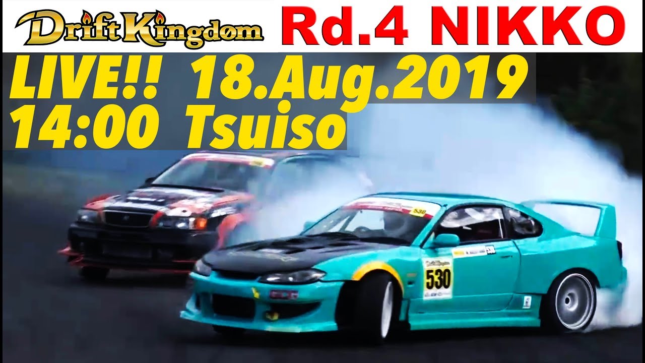 ドリフトキングダム Rd.4 日光 プロクラス追走【Best MOTORing】2019
