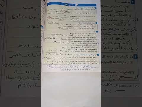 حل التدريب الاول درس عصر الدولة الوسطى دراسات اولى اعدادي ترم اول 2026