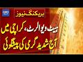 Heatwave Alert: Severe Heat Forecast in Karachi Today | Karachi Weather News | Dawn News