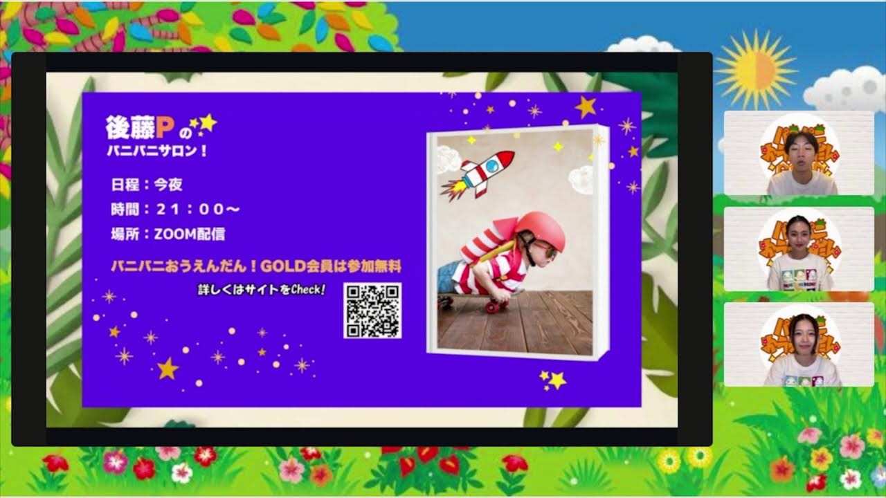 🎉📺 週刊パニパニ・ニュース 7月12日号｜公式配信