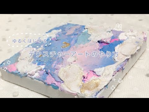 Still me☆プロフ必読様ご確認用アクリル画テクスチャーアート3点 Still me☆プロフ必読様ご確認用アクリル画テクスチャーアート3