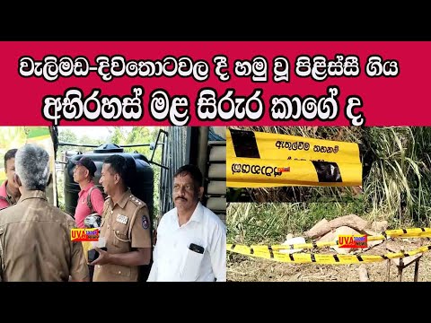 ව ල මඩ න හම ව ප ළ ස ස ග ය ම ළ ස ර ර ක ටස ක ග ද Srilanka