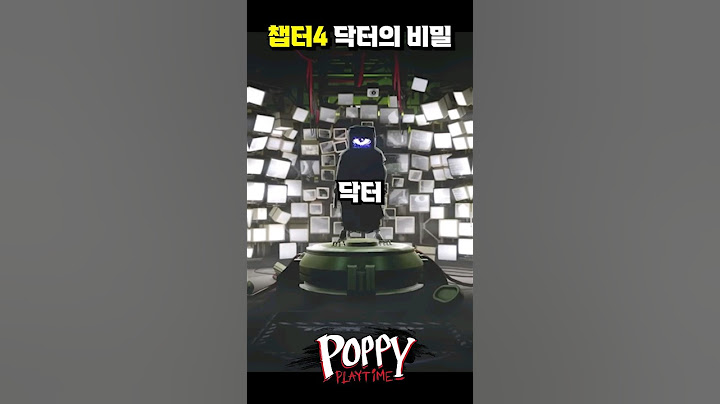 파피 플레이타임 챕터4 | 메인빌런 닥터의 숨겨진 사실 | 파피 플레이타임 캐릭터