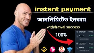 Instant payment | instant ton withdraw | instant payment telegram bot #instant #withdraw #ton #usdt screenshot 5