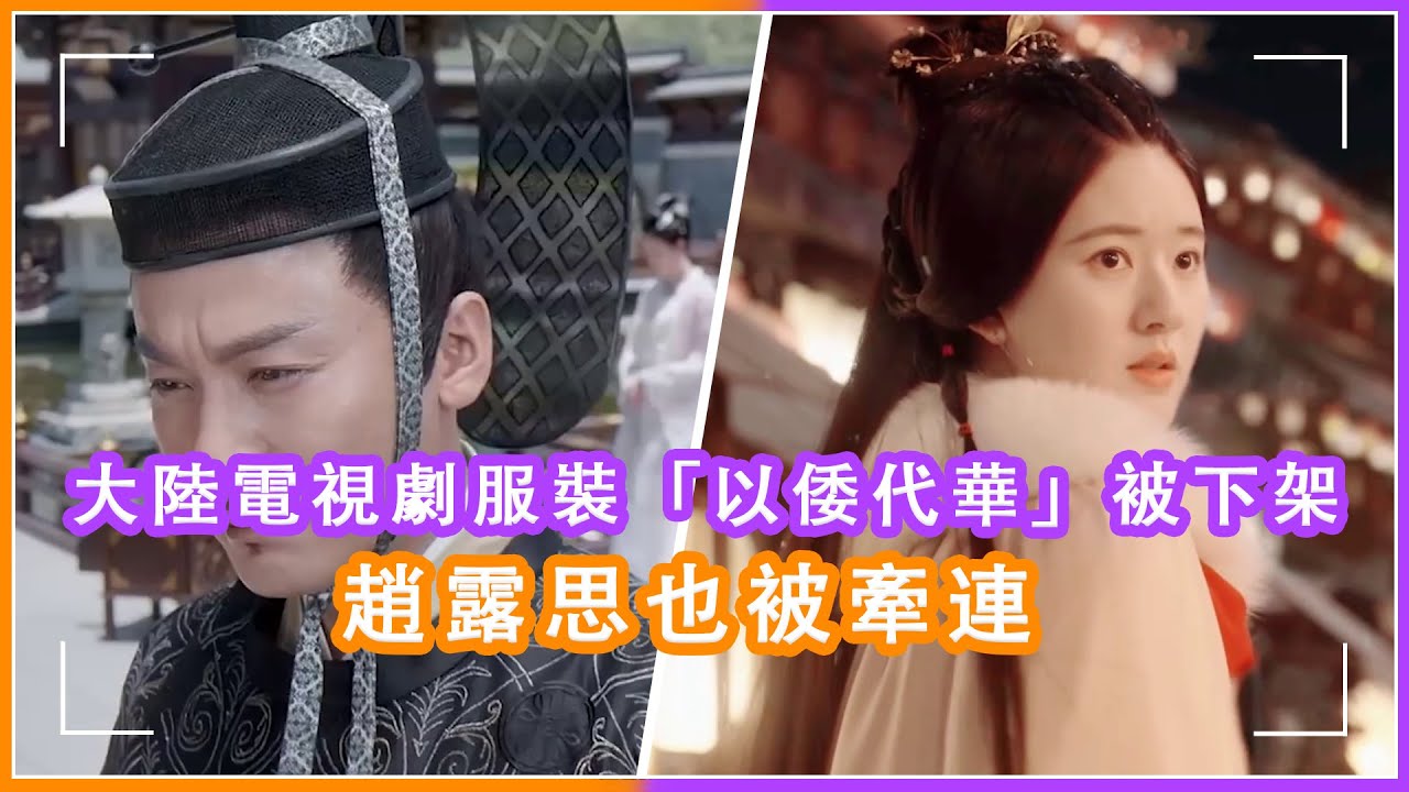 穿和服 吃寿司 刘金凤 剧集走日本风挨批 以倭代华 神州生活圈 中国 世界新闻网