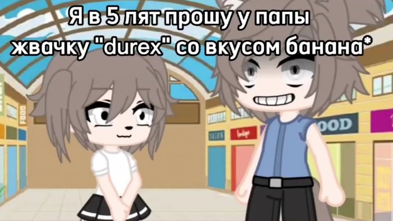 Наркомания из Тик тока Гача лайф ~{Гача клуб}~