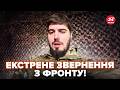 ⚡Військовий НЕ СТРИМАВСЯ по ПЕРЕГОВОРАХ! Ошелешив СЦЕНАРІЄМ. Ось, що РОБИТЬСЯ на фронті