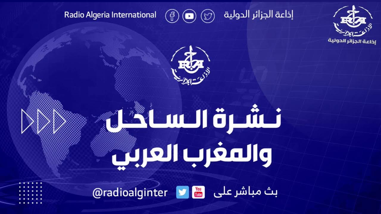 النشرة الاخبارية 03/03/2026
