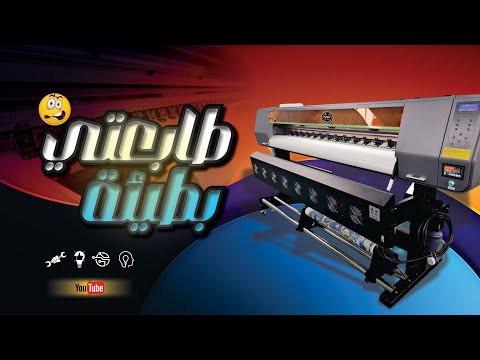 اختبار سرعة طابعة 600 هل فعلا مناسبة لشغل المطبعة تجربة واقعية وتعليمية