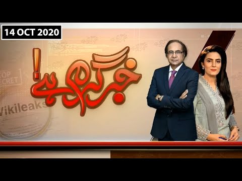 Khabr Garm Hai with Sonia Adnan | Ehtisham ul Haq | 14 Oct 2020 | Public News