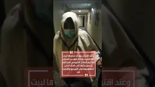 علاج الشلل من منتجات ام سيف فاطمه زوبي