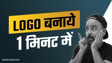 Logo Banaye 1 Minute Mein | Best trick to design this 3d logo #Shorts  |  How to design the logo