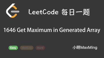 LeetCode 每日一题 Daily Challenge 1646 Get Maximum in Generated Array