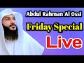 Abdul💜Rahman Al Ossi (LIVE) Beautiful Quran Recitation||Ossi Dua ||Road to Jannah