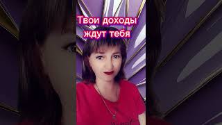 #работа #бизнес #финансы #доход #самозанятые
