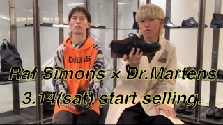 【3月14日販売開始！！】Raf Simons×Dr.Martens