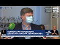 Команда Зеленського підписала закон, який унеможливлює страхування медиків — Герасимов