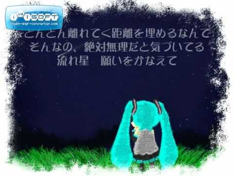 【オリジナル】『ほしのこえ』【初音ミク】