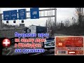 Оформляю карту оплаты дорог на СН Швейцарию