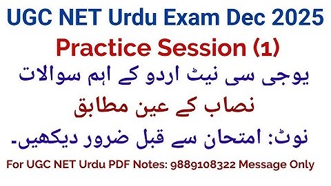 UGC Net Urdu Important Questions I UGC Net Urdu Mock Test Dec 2025 Exam I UGC Net Exam Dec 2025