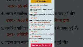 all exam GK and question and answers in hindi allexam upsc sscexam gkquestion