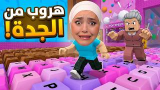 الهروب من عالم الكيبورد الجزء الثاني !