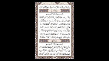 سورة البلد وسورة الشمس وسورة الليل - الشيخ خالد الجليل - صفحة 595 للحفظ مكررة ثلاث مرات