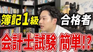 USCPA FAR日本会計士、簿記1級取得者向け長短期合格セット 会計士or簿記】簿記合格から会計士まで/簿記1級を受ける
