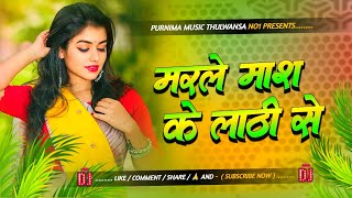 Maral Mass Ke Lathi Se Singh Priyanka Insta Viral Bhojpuri Djremixsong 2026 Purnima 