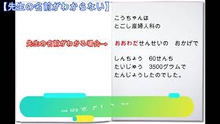 出産祝いに贈るオリジナル絵本「ようこそあかちゃん」を購入前に確認したい病院名の登録について【オーダーメイド絵本のQ&A編４】