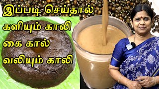 எலும்பு & கர்பப்பை வலு பெற உளுந்து களி | Ladies Healthy recipe | Breakfast recipe | Healthy drinks