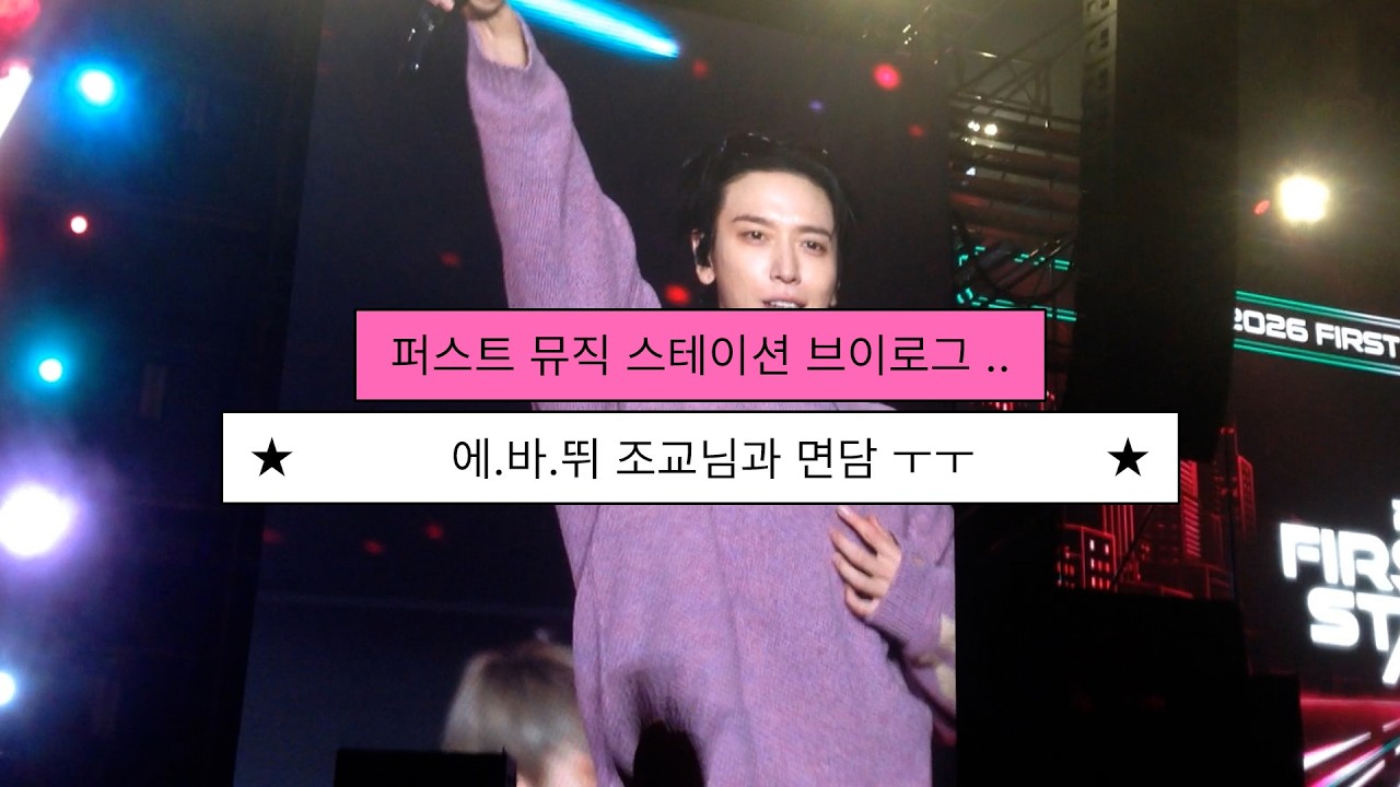 [vlog] 에바뛰 조교님과의 만남