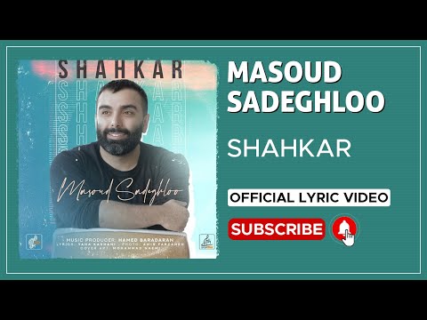 Masoud Sadeghloo Shahkar I Lyrivs Video مسعود صادقلو شاهکار 