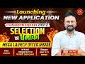 🚀 Champion Square App Launch | Selection का धमाका 💥 | Mega Launch Offer Inside