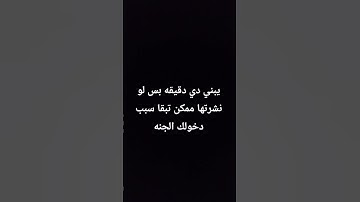 #حالات_واتس #تلاوة_مؤثرة #تلاوة_خاشعة #إسلام_صبحي #صوت_يريح_القلب #قرآن #صلوا_علي_النبي #تلاوة_مميزة